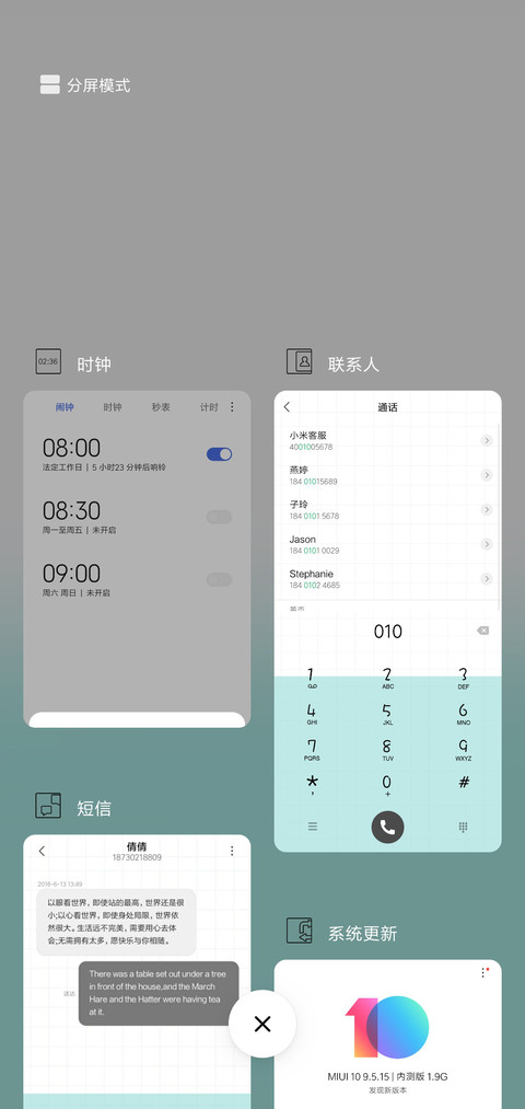 岁月安好 screenshot