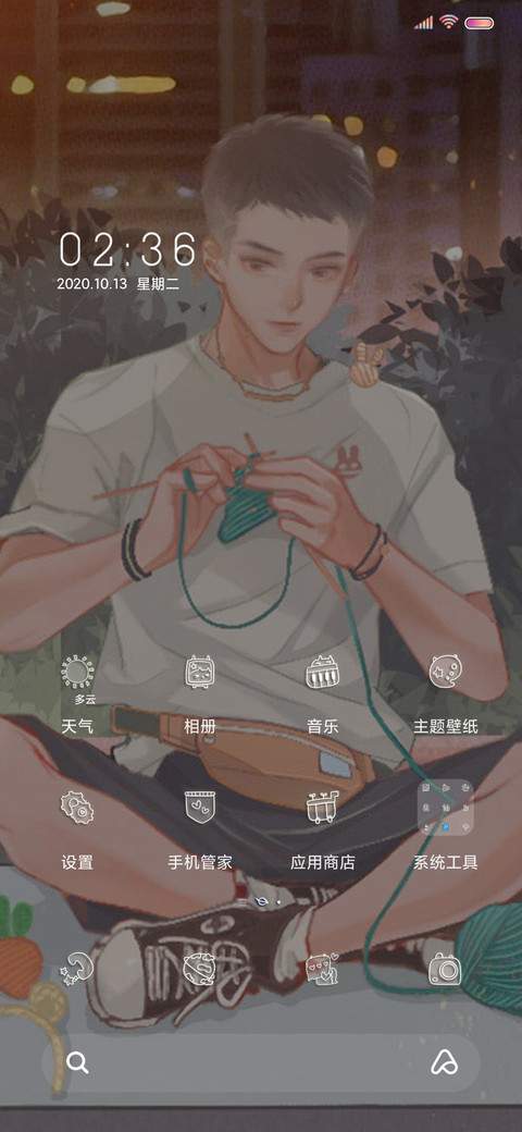 一直想念你 screenshot