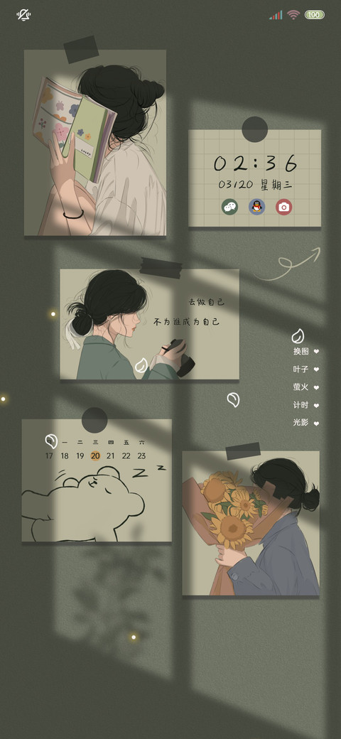 光影特效去做自己 screenshot