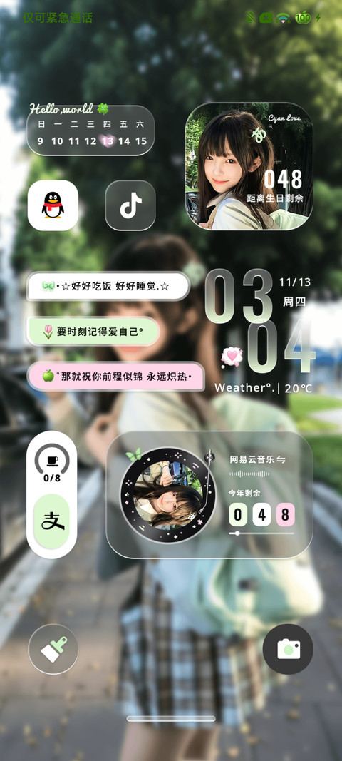 氛围感 青涩爱恋 screenshot