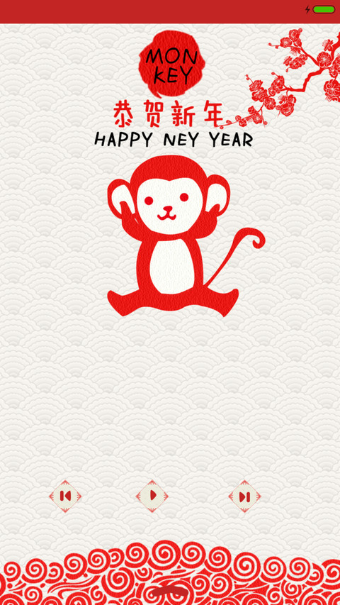 【好评返现】新年快乐!（音乐界面，自由桌面） screenshot