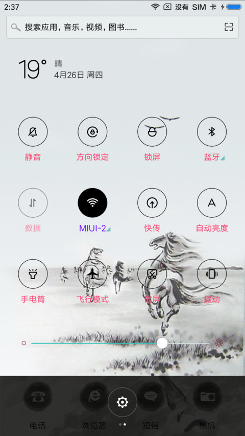 一马当先 screenshot
