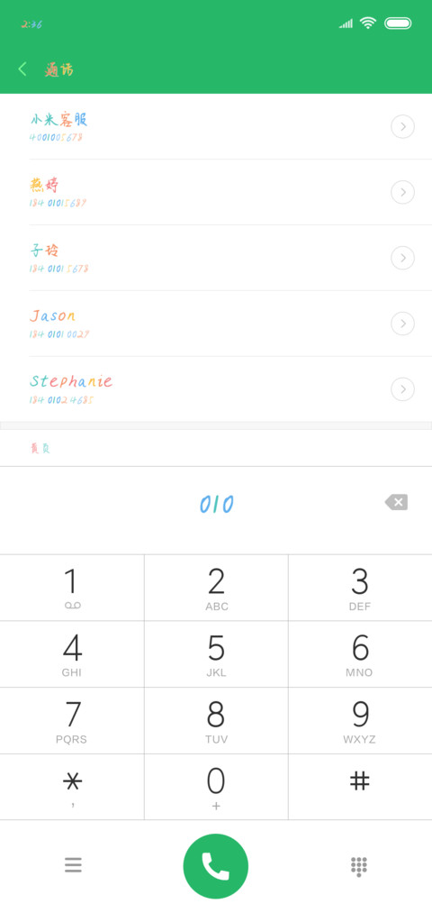 蹭到你的怀里 screenshot