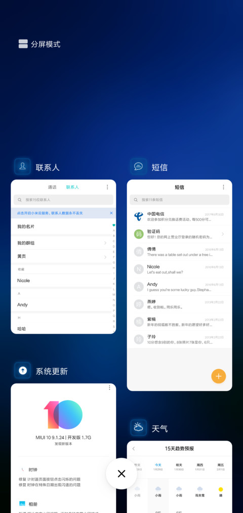 梦幻蓝色 screenshot