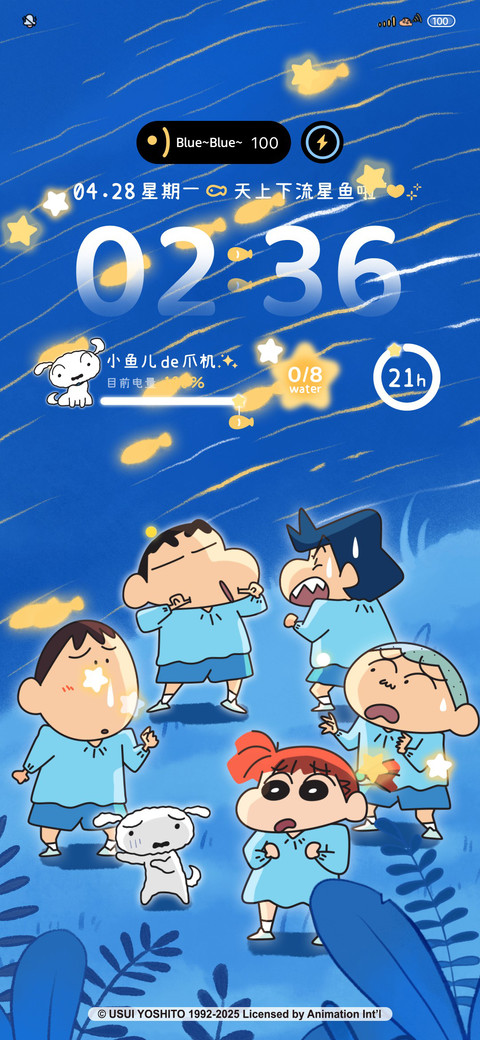 蜡笔小新快看流星鱼 screenshot