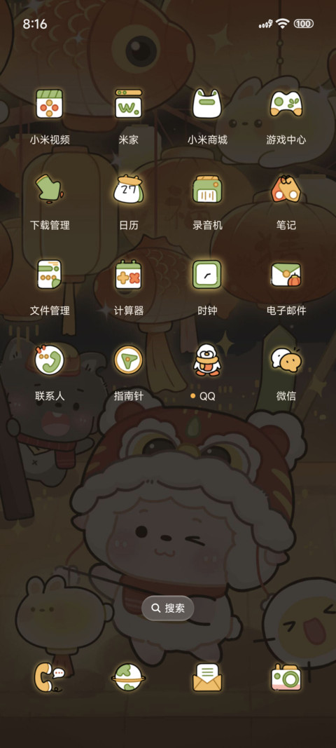 羊羊元宵灯会 screenshot
