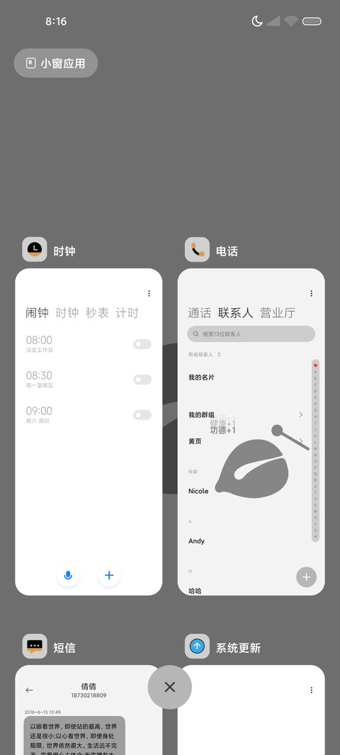 电子木鱼昼夜简约 screenshot