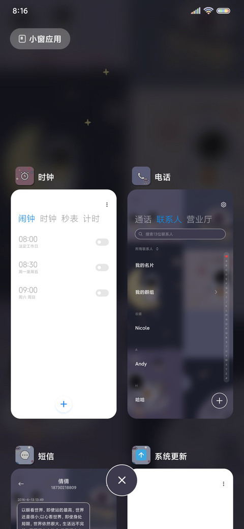 快乐星球 太空人 screenshot