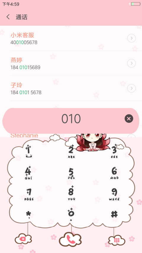 三生三世“三生” screenshot