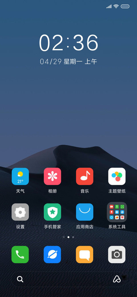 简约黑色 经典原生 screenshot