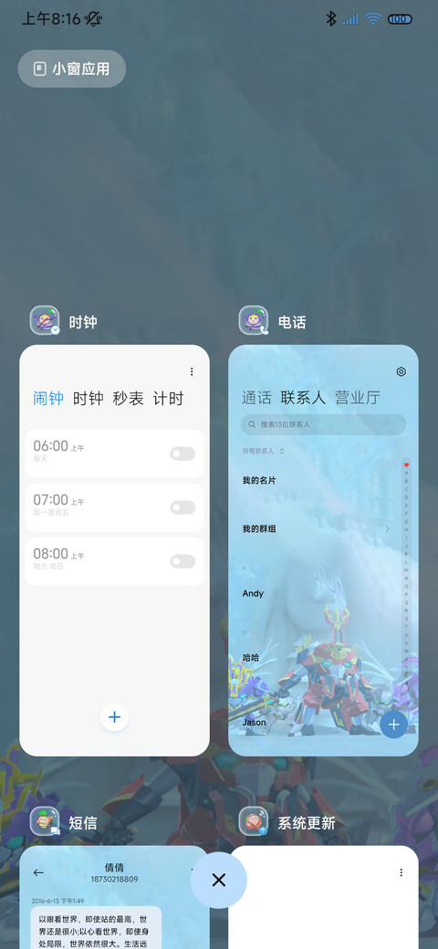 果宝特攻4 菠萝小诗 screenshot