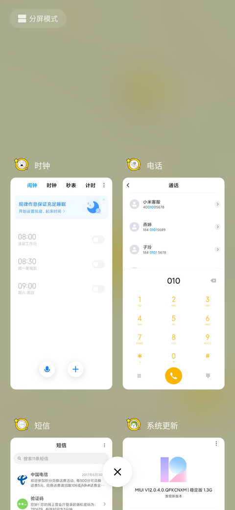 流氓兔之摘星星 screenshot