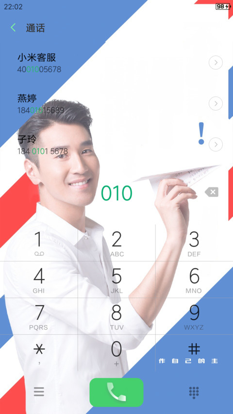 最帅赵又廷 screenshot
