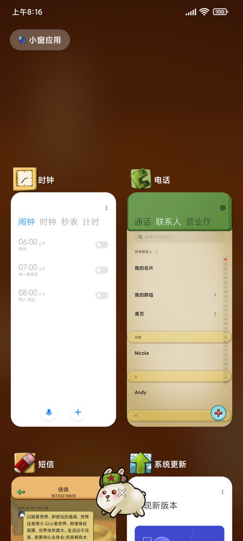 咖啡时光 screenshot