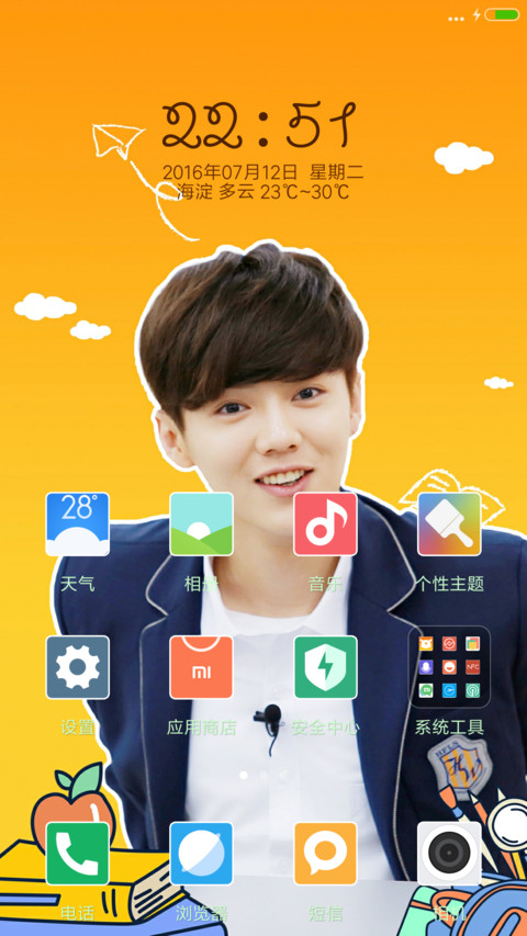 萌萌哒鹿晗 “我去上学啦” screenshot