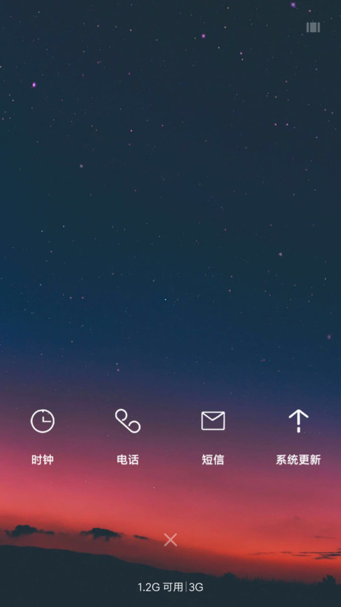 繁星 私人定制 screenshot