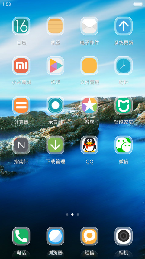 蔚蓝海景（好评抽奖动态） screenshot