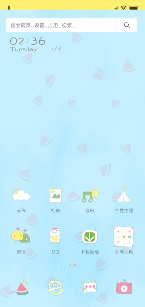 西瓜味的夏天 screenshot