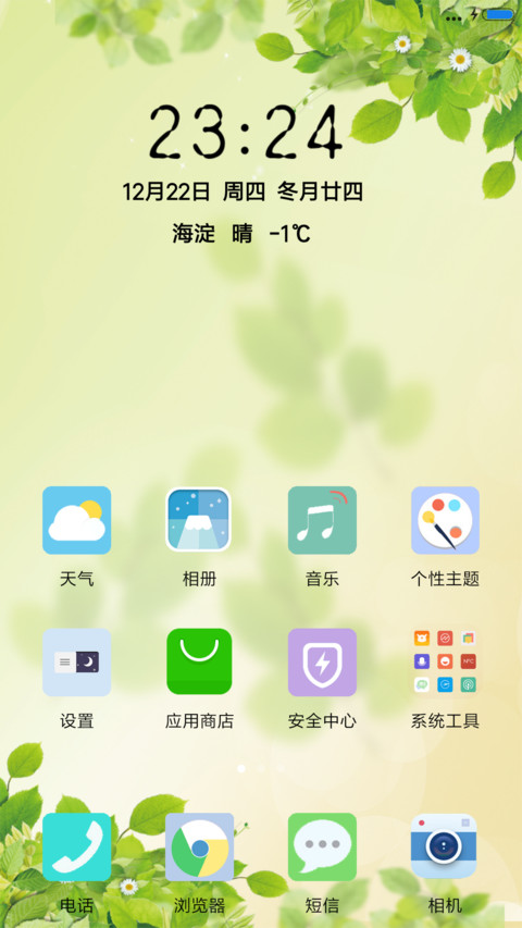 一起走过的日子 screenshot