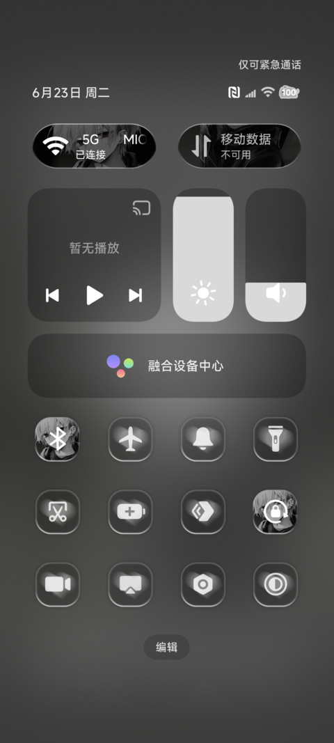 心动 少年重感换图 screenshot