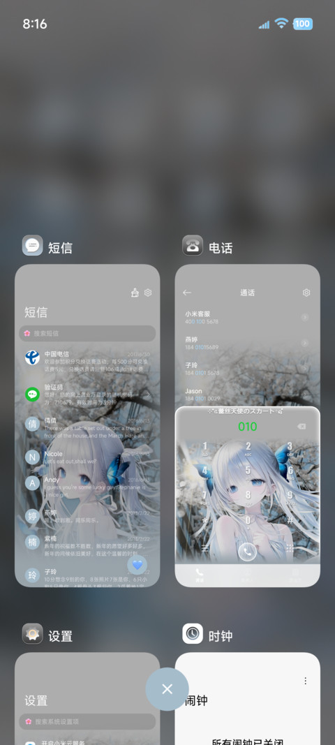 樱花光栅少女心绪 screenshot