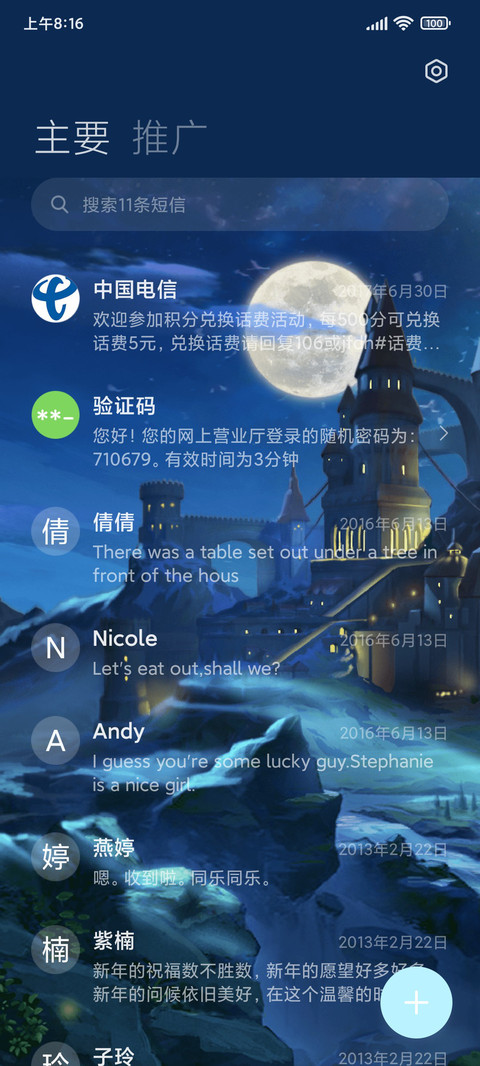 法兰环游记 screenshot