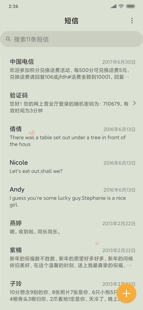 情侣小可爱 screenshot
