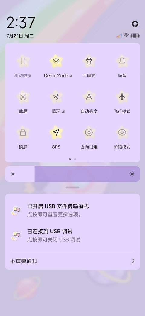 钢琴之宇宙太空兔 screenshot