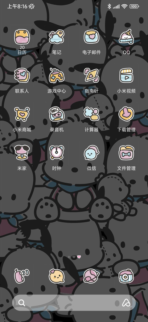 帕恰狗发光小可爱 screenshot