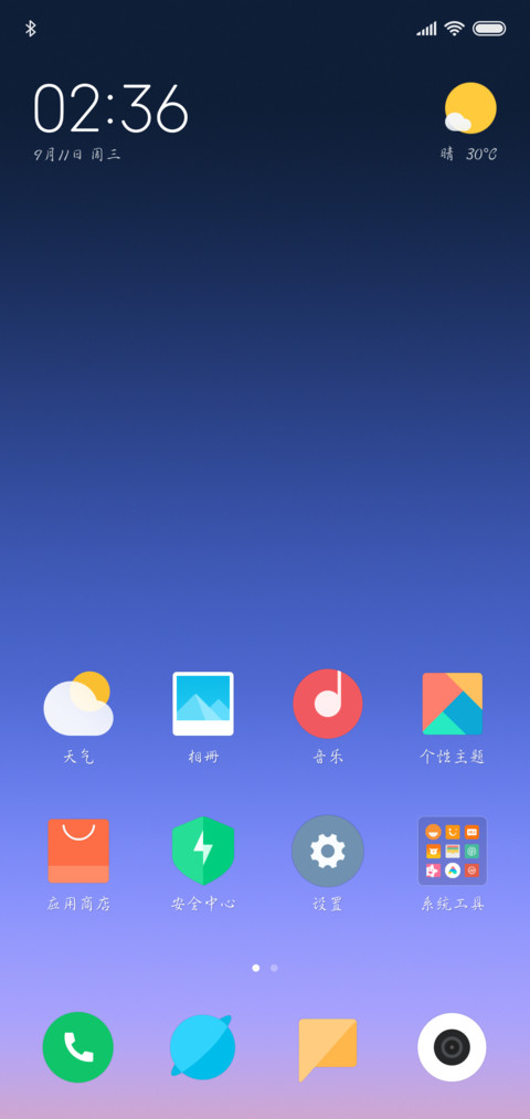 文鼎中行书 screenshot