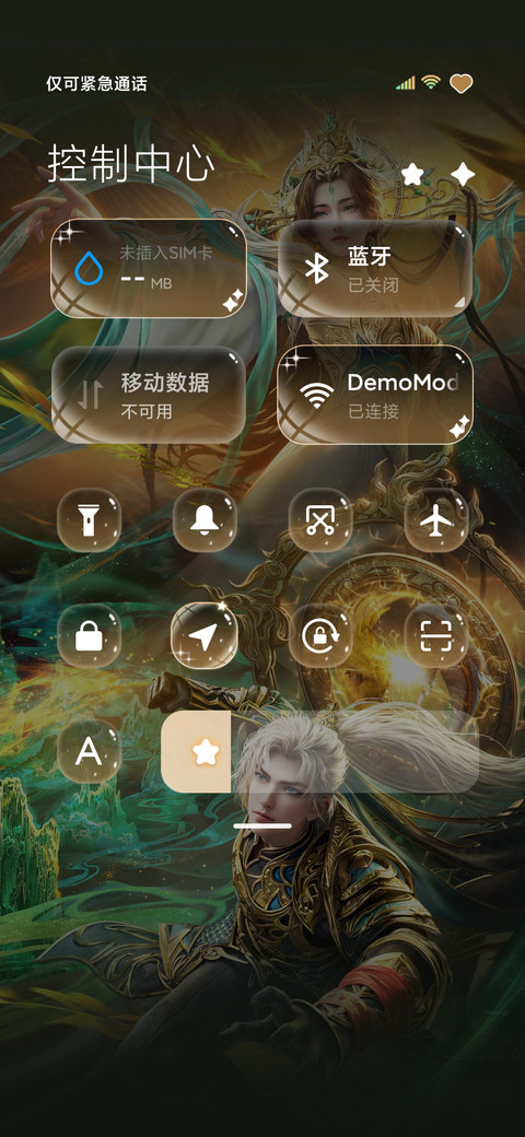 完美世界柳神石昊 screenshot