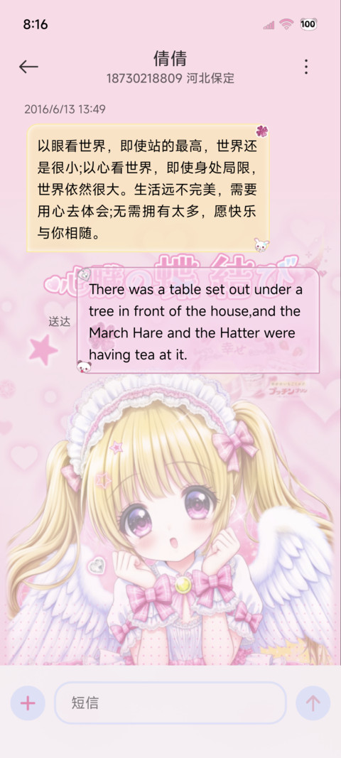 古早漫画元气少女 screenshot
