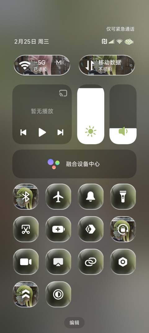 重感少女 清冷四季 screenshot
