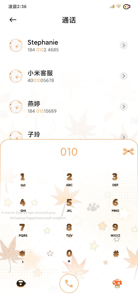 简约朦胧枫叶星星海 screenshot