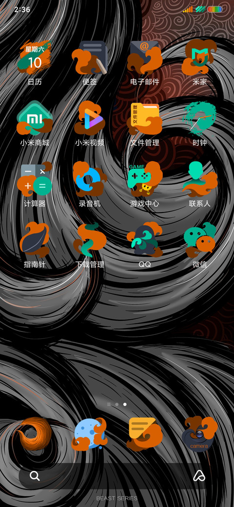 神兽之九尾狐 screenshot