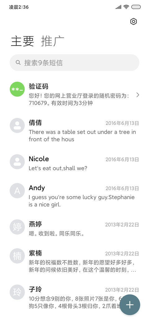 是简约的云朵 screenshot