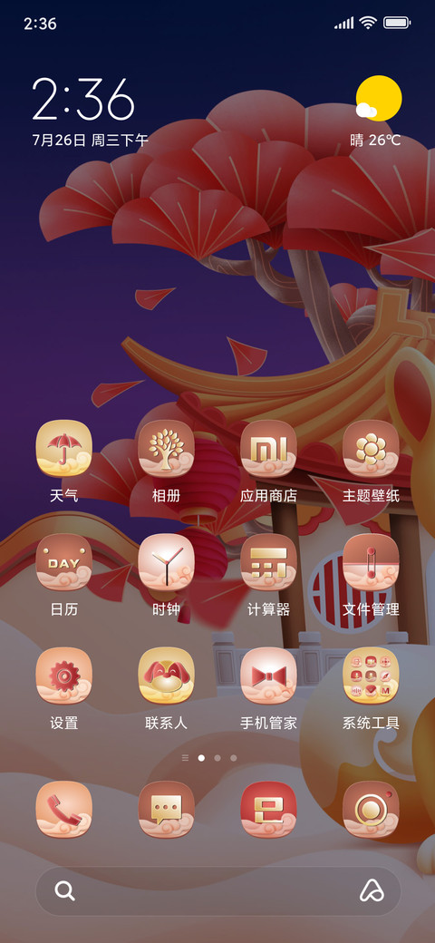 旺财狗 screenshot