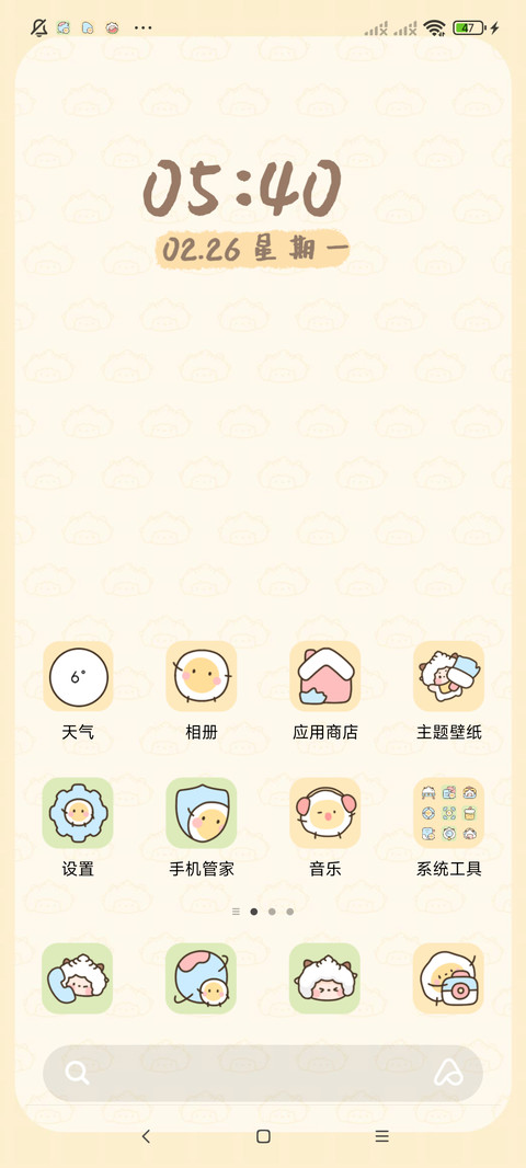 懒羊羊工作日常 screenshot