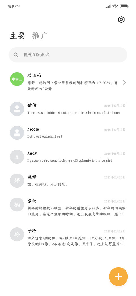 mini正楷 screenshot
