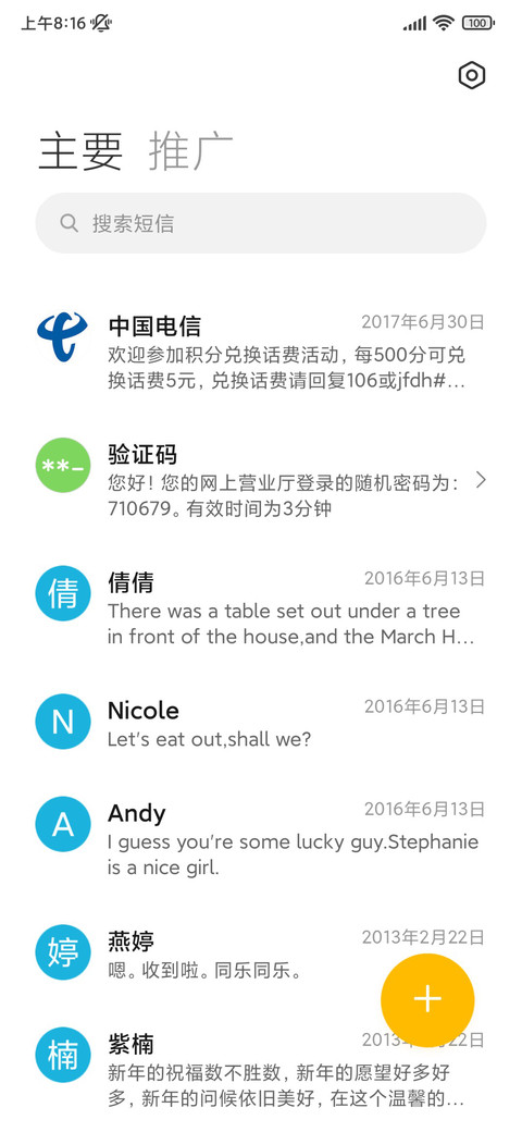 护眼小清新 动态 screenshot