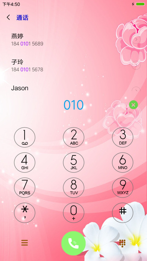 永远的恋人 screenshot