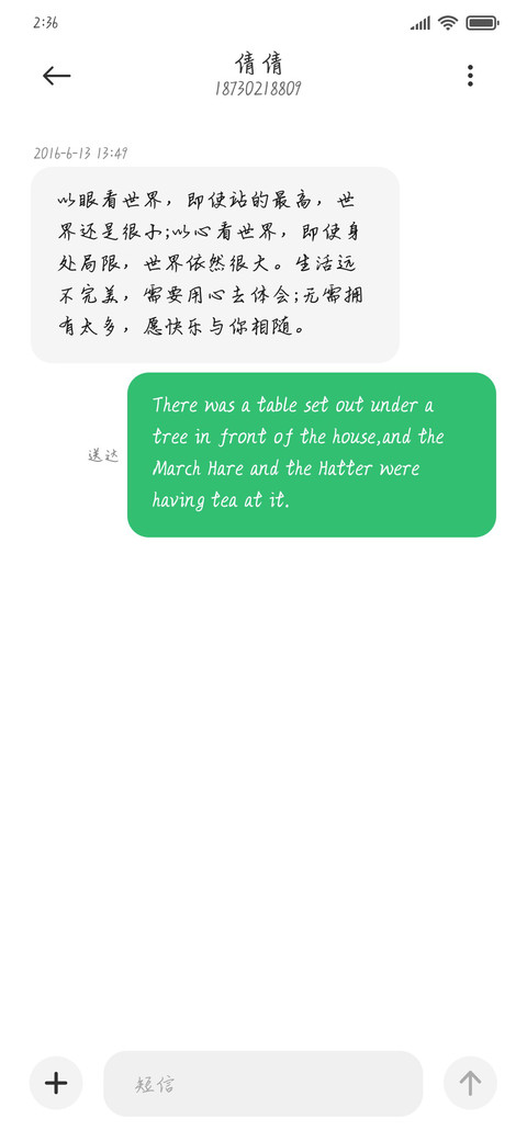 秋存浪漫冬赠与你 screenshot