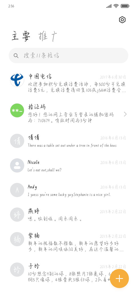 十里桃花不及卿 screenshot