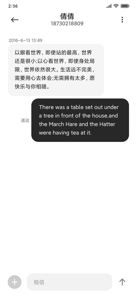 思彩 screenshot