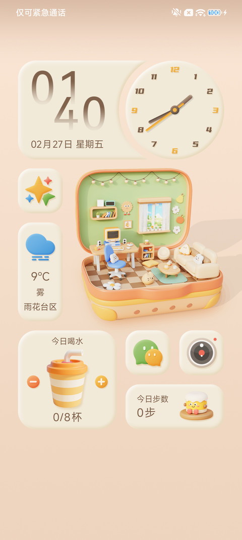 云软小箱 screenshot