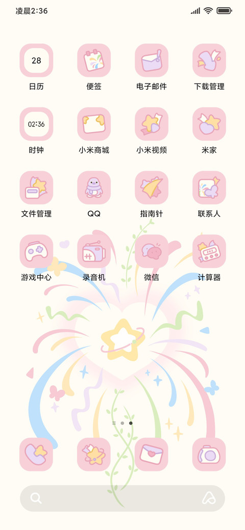 绚烂烟火 screenshot