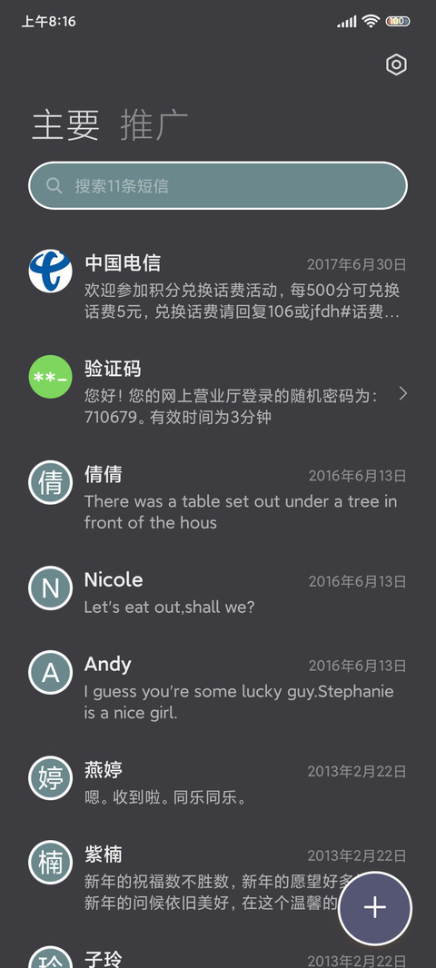 回忆 莫兰迪 screenshot