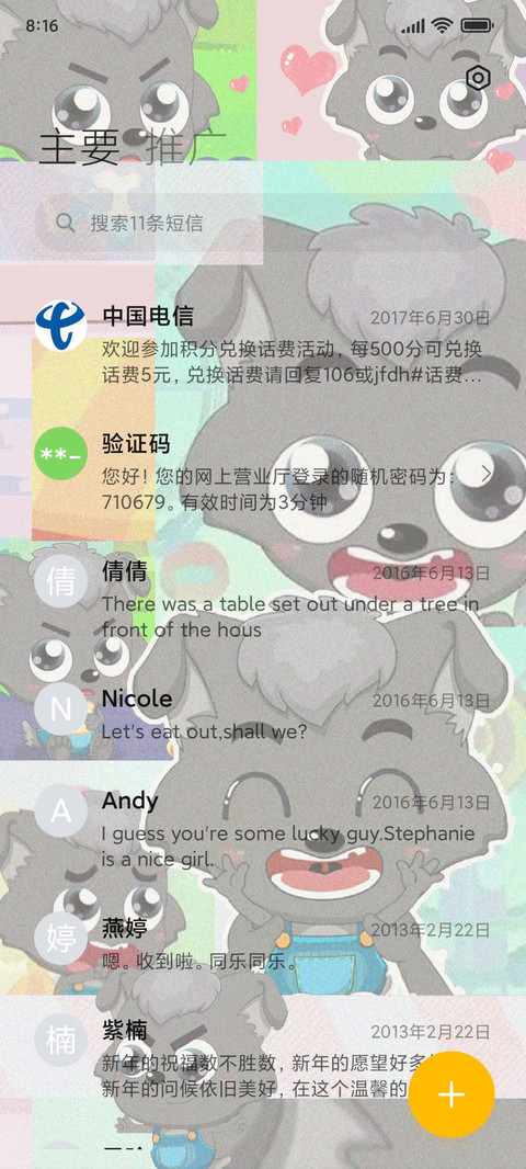 萌萌宝宝小灰灰 screenshot