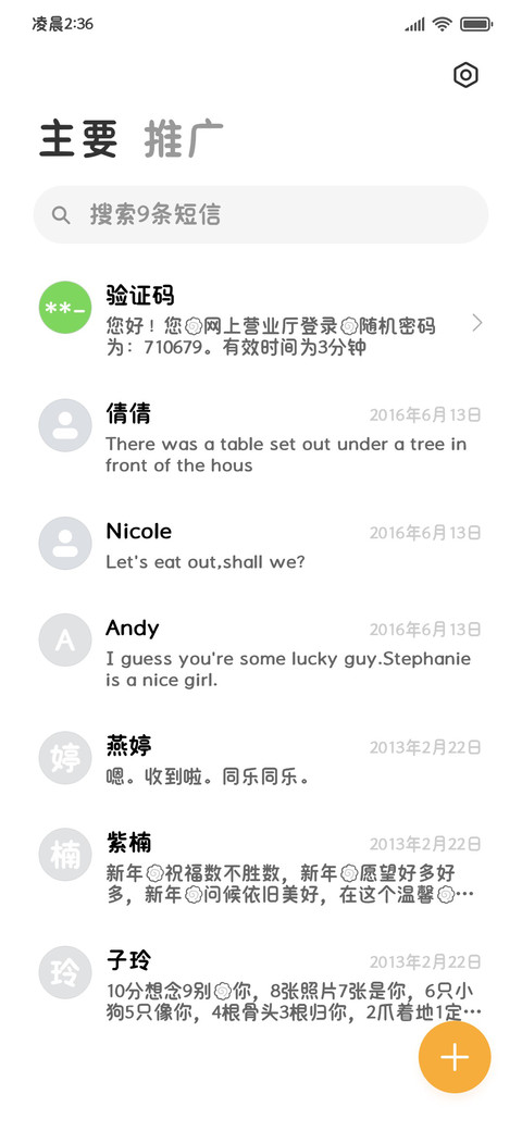 泥嚎我系可爱小猫 screenshot
