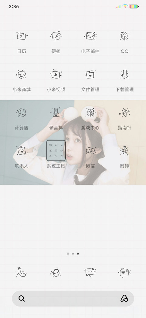 草莓果酱想谈恋爱 screenshot